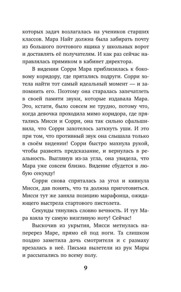Nadszedł czas, aby zobaczyć przyszłość