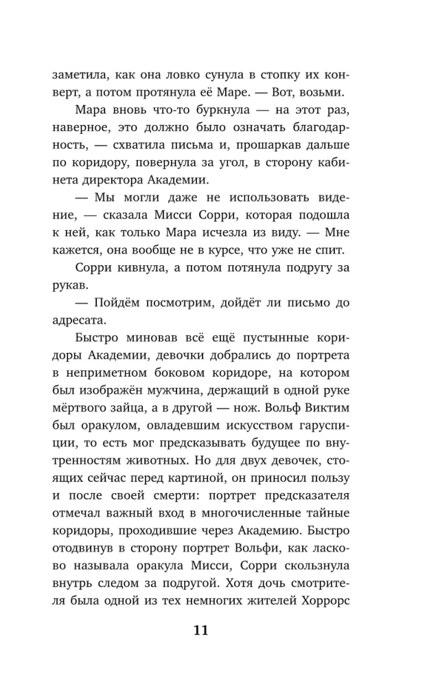 Nadszedł czas, aby zobaczyć przyszłość
