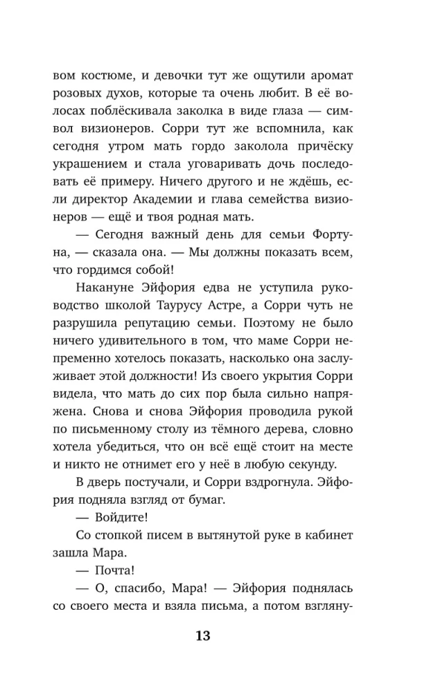 Nadszedł czas, aby zobaczyć przyszłość