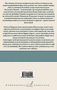 Māte. Mīlestības tuksnesis