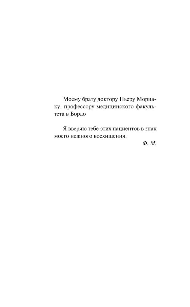 Māte. Mīlestības tuksnesis