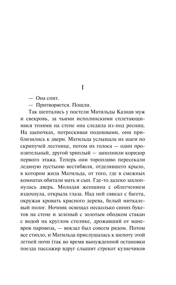Māte. Mīlestības tuksnesis