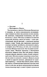 Māte. Mīlestības tuksnesis