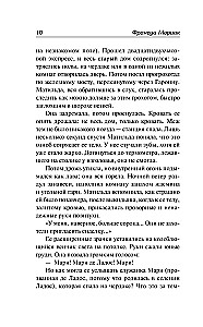 Māte. Mīlestības tuksnesis