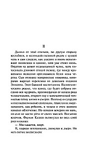 Māte. Mīlestības tuksnesis