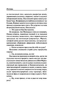 Māte. Mīlestības tuksnesis