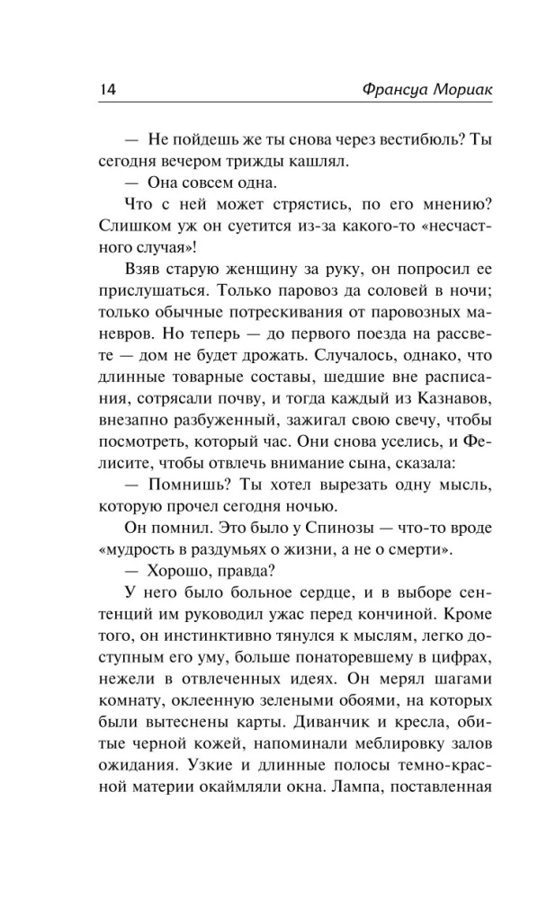 Māte. Mīlestības tuksnesis