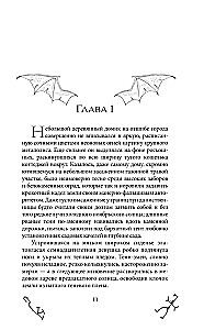 Inferia. Viimane kutse