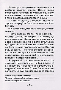 Wyspa skarbów