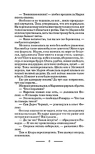 Twoje Wysokości. Prawo krwi