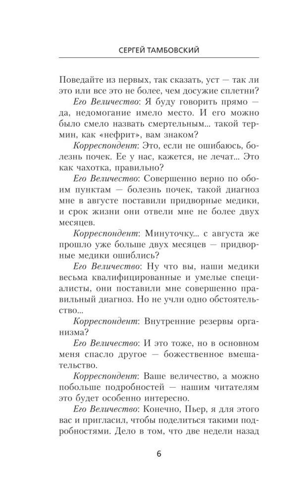 Mierotājs