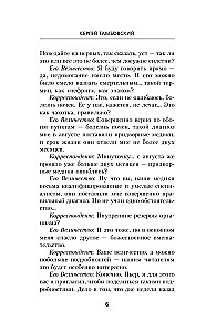 Mierotājs