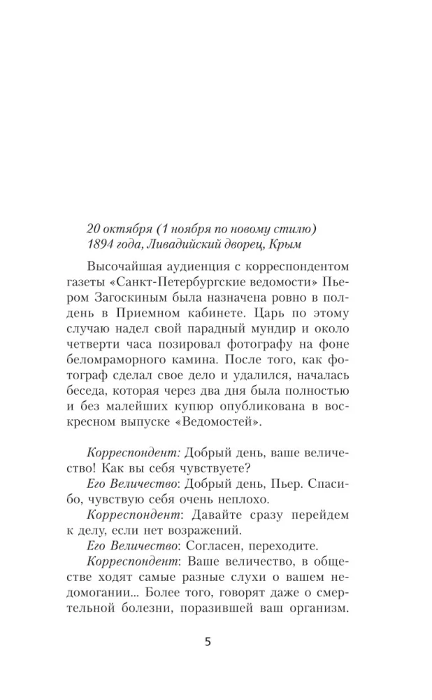 Mierotājs