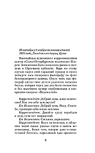 Mierotājs