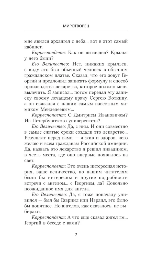 Mierotājs