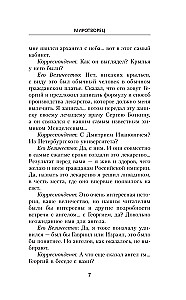 Mierotājs