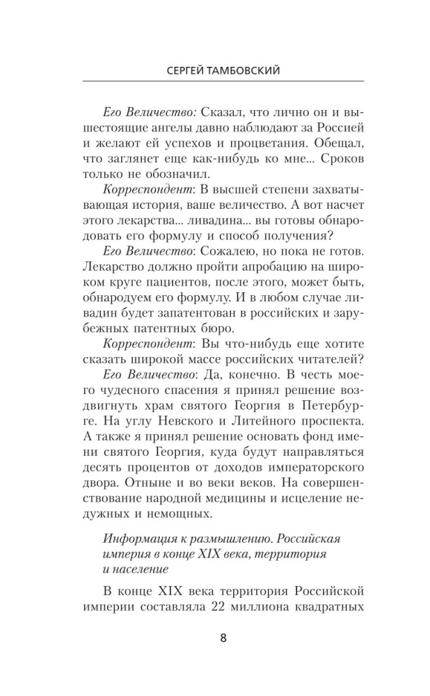 Mierotājs
