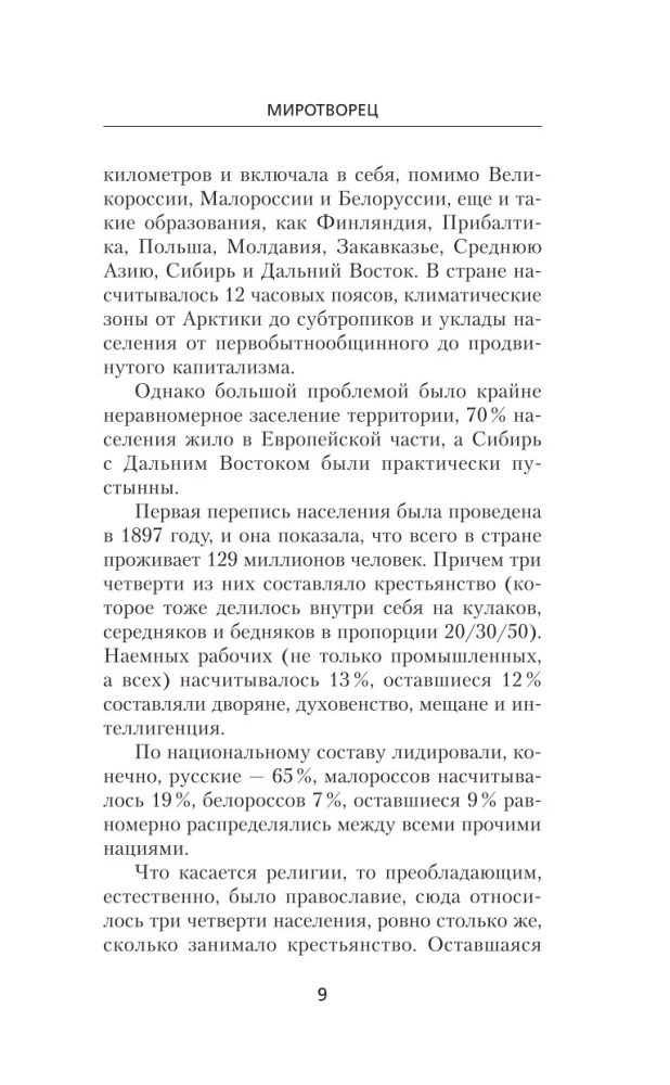 Mierotājs