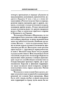 Mierotājs