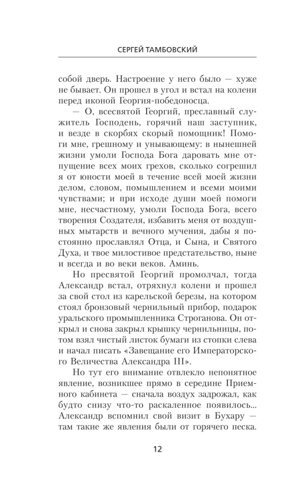 Mierotājs