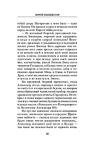 Mierotājs