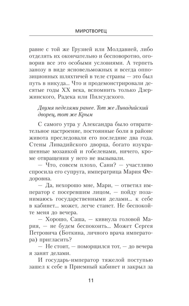 Mierotājs