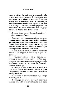 Mierotājs