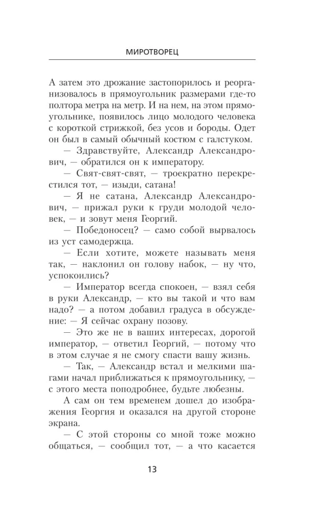 Mierotājs