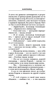 Mierotājs