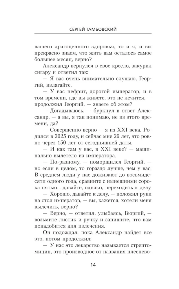 Mierotājs