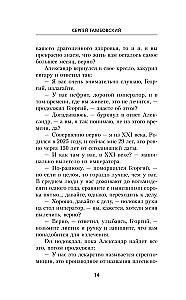 Mierotājs