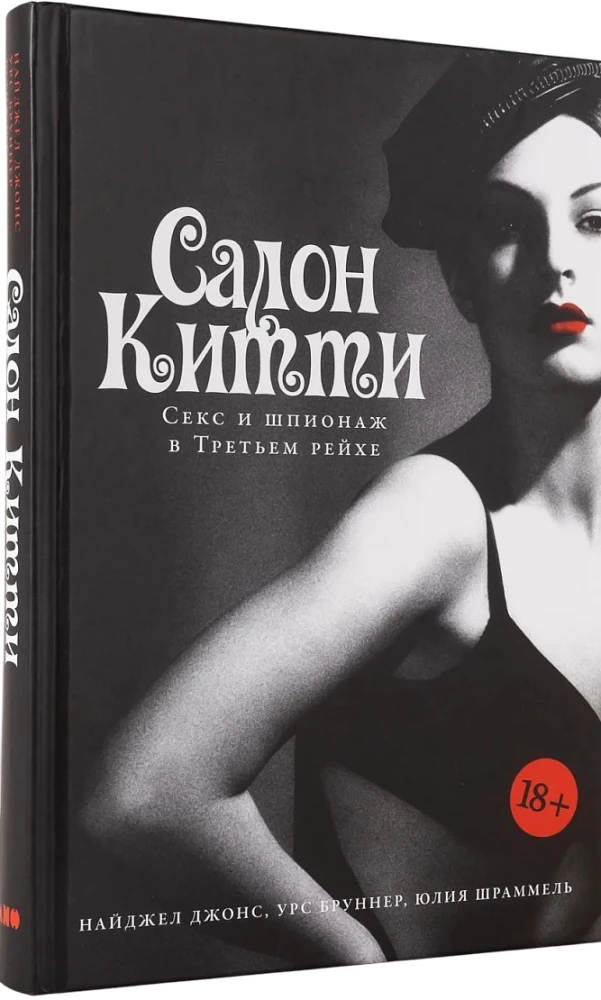 Kitty's Salon: Sex and Espionage in the Third Reich