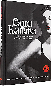Kitty's Salon: Sex and Espionage in the Third Reich