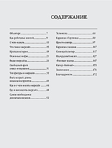 Knitting OVERSIZE. Where comfort meets fashion. A practical guide to designer knitting with needles