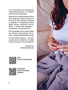 Knitting OVERSIZE. Where comfort meets fashion. A practical guide to designer knitting with needles