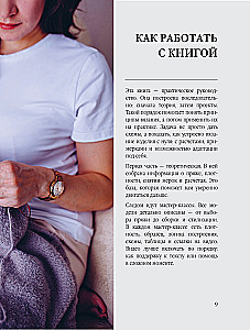 Knitting OVERSIZE. Where comfort meets fashion. A practical guide to designer knitting with needles