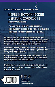 Dvyniai iš Aušvico. Doktoro Mengele mokinys