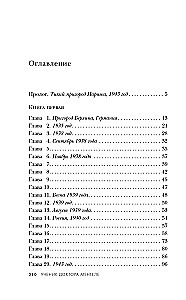 Dvyniai iš Aušvico. Doktoro Mengele mokinys