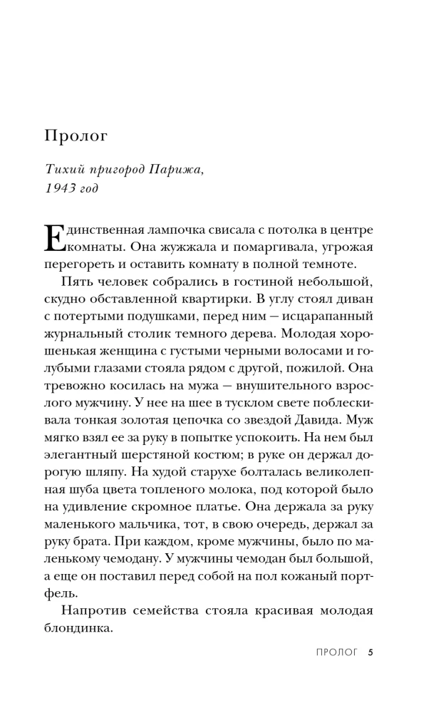 Dvyniai iš Aušvico. Doktoro Mengele mokinys