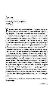 Dvyniai iš Aušvico. Doktoro Mengele mokinys