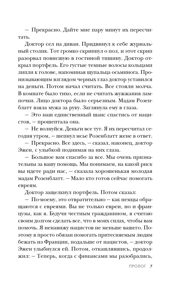 Dvyniai iš Aušvico. Doktoro Mengele mokinys