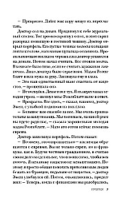 Dvyniai iš Aušvico. Doktoro Mengele mokinys