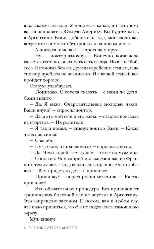 Dvyniai iš Aušvico. Doktoro Mengele mokinys