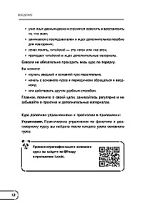 Chinesisch. Grundkurs. Gesprächspraxis, Grundlagen der Phonetik, Schrift und Grammatik