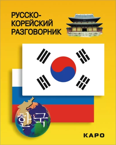 Venekeel-koreakeelne vestik