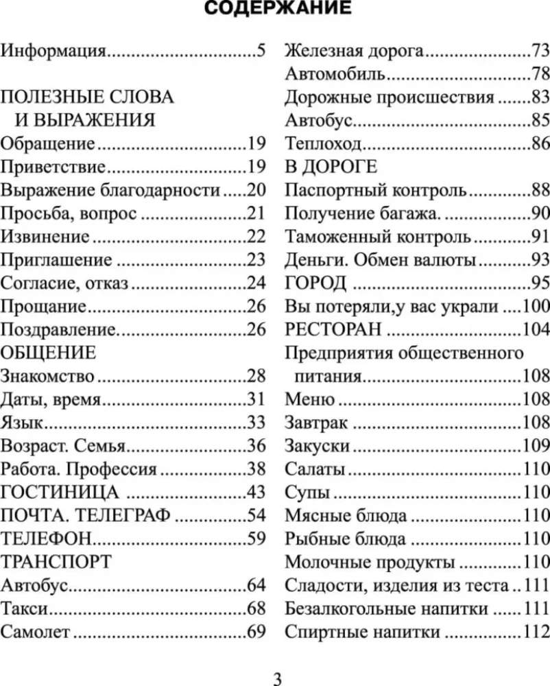 Russisch-koreanisches Gesprächsbuch