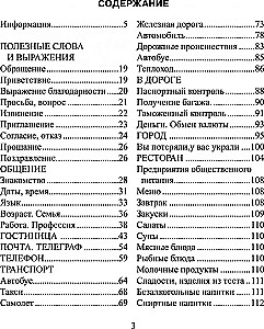 Russisch-koreanisches Gesprächsbuch