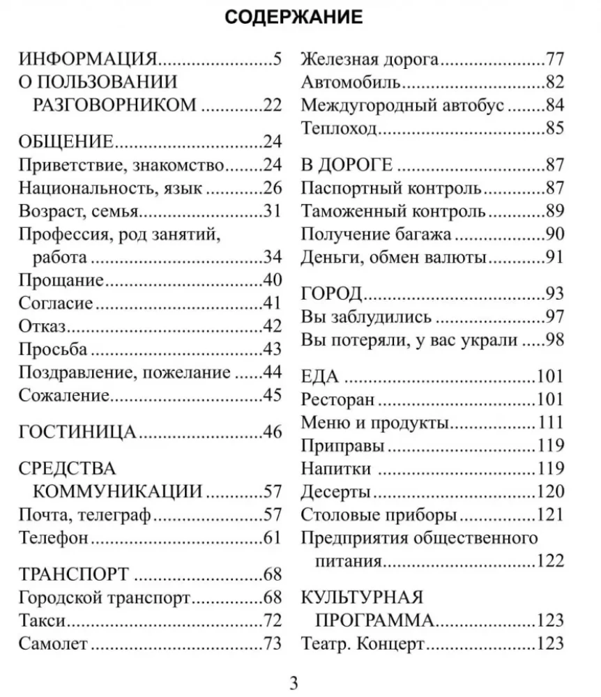 Russisch-japanisches Gesprächsbuch