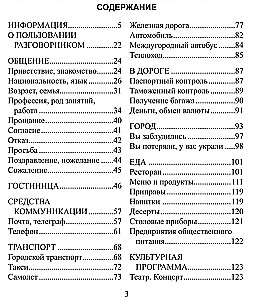Russisch-japanisches Gesprächsbuch