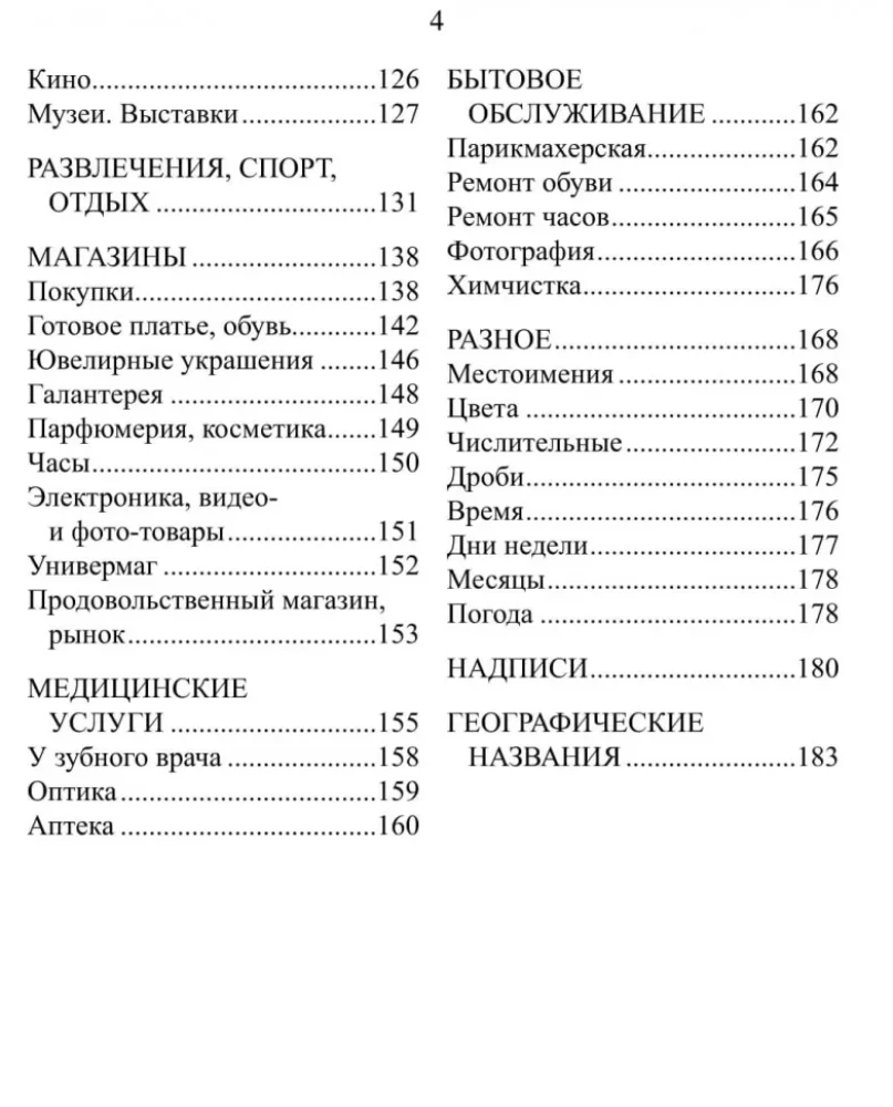 Russisch-japanisches Gesprächsbuch